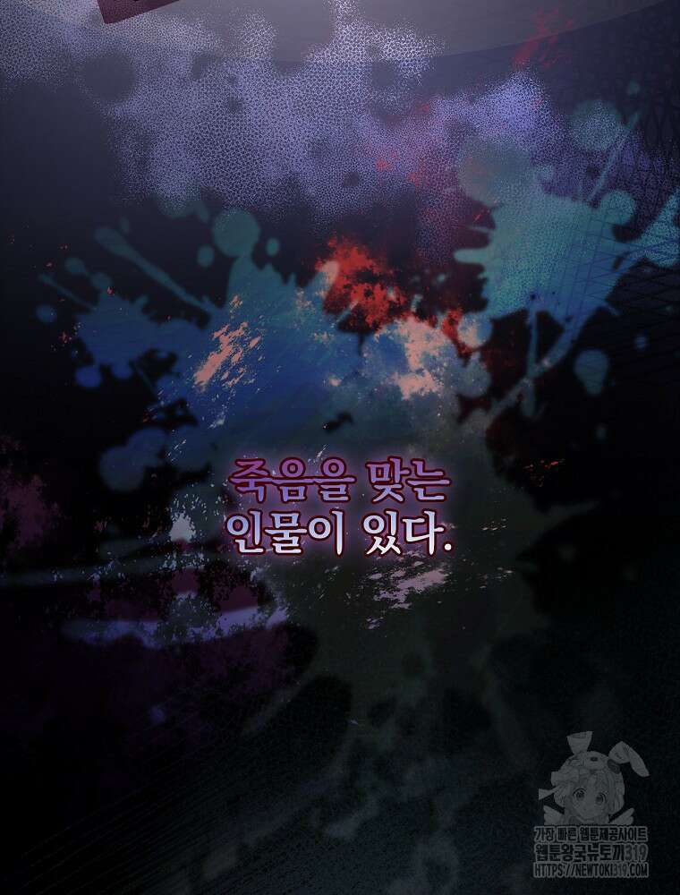 소설 속 막내황자가 되었다 2화 3