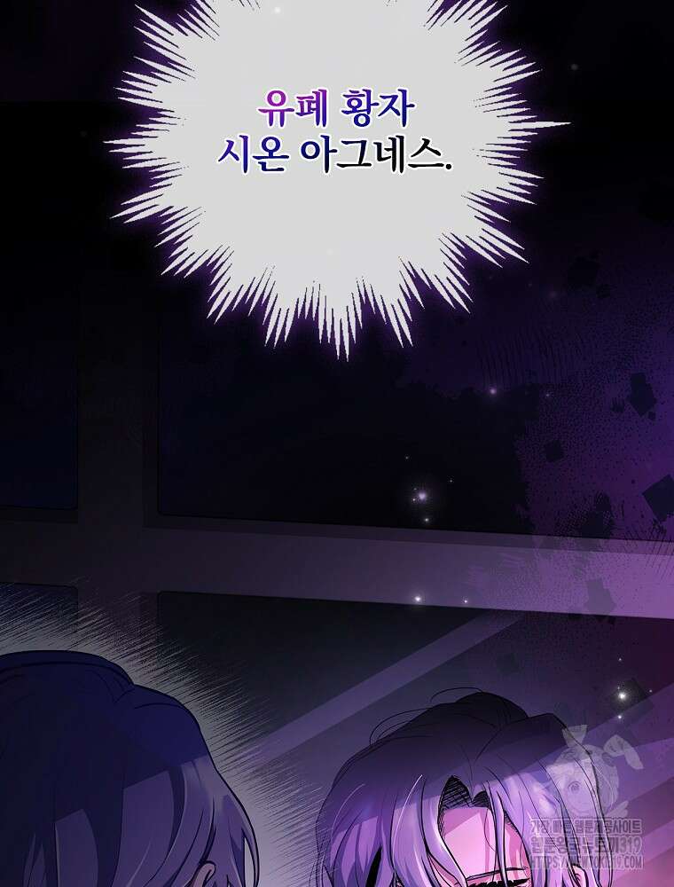 소설 속 막내황자가 되었다 2화 7