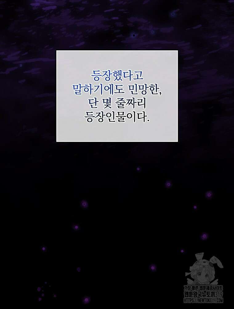 소설 속 막내황자가 되었다 2화 9