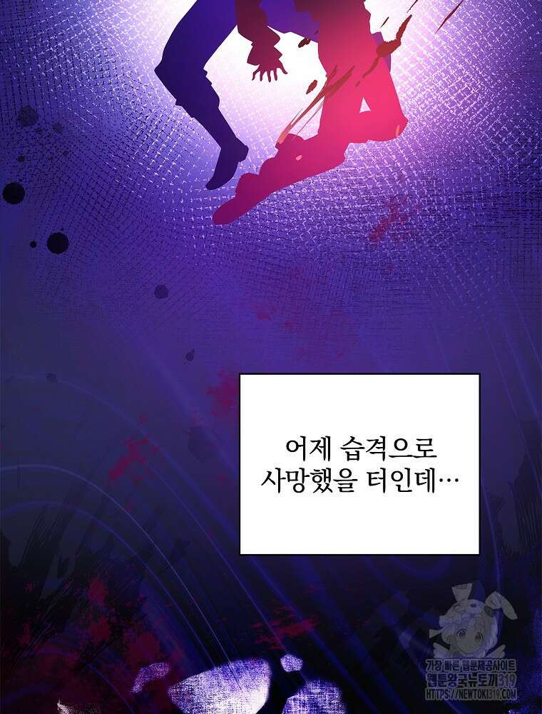 소설 속 막내황자가 되었다 2화 11