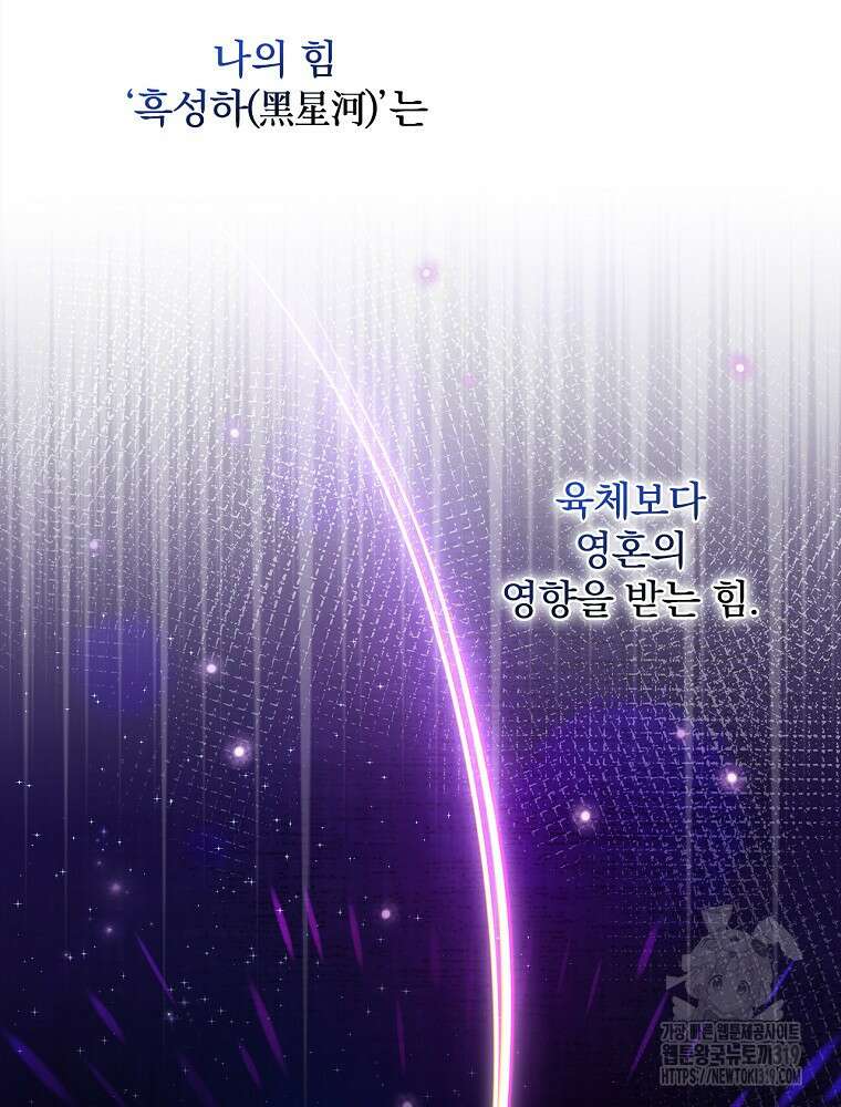 소설 속 막내황자가 되었다 2화 29