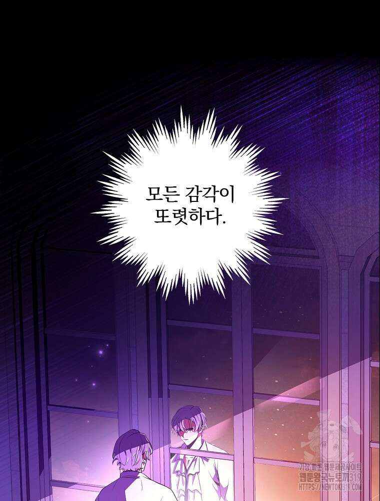소설 속 막내황자가 되었다 2화 32