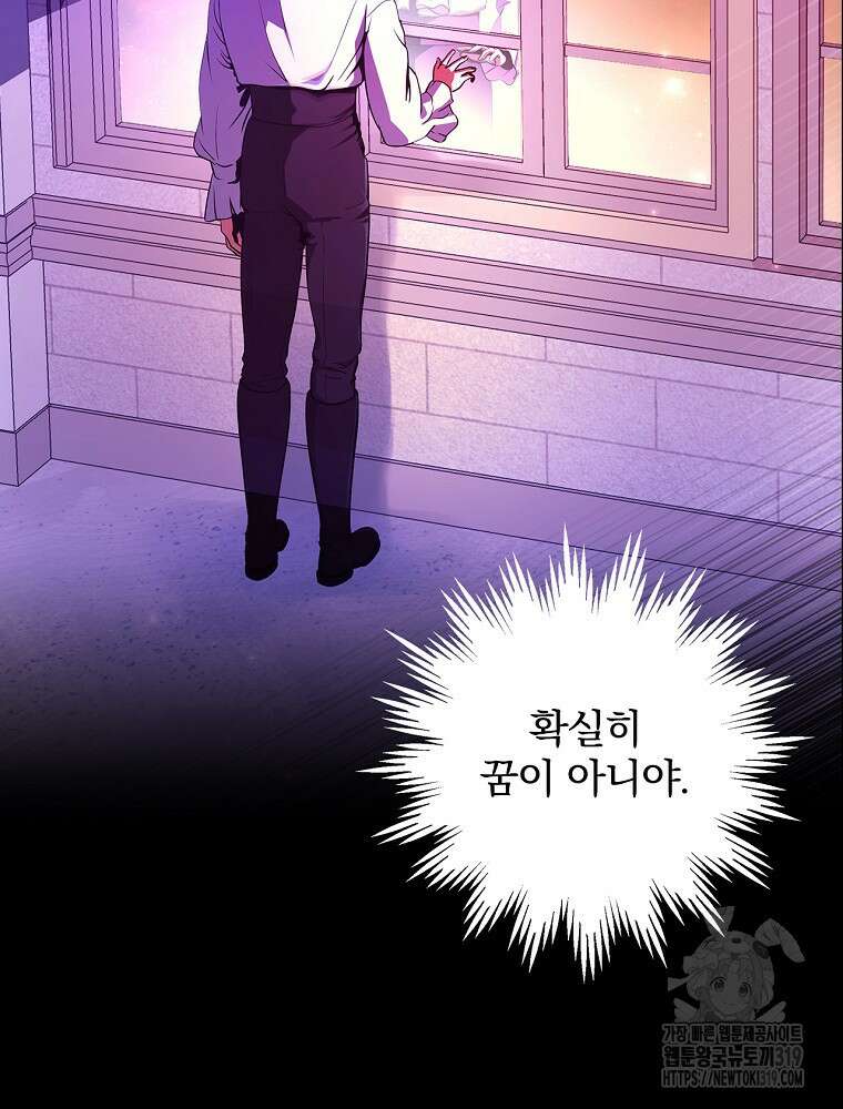소설 속 막내황자가 되었다 2화 33