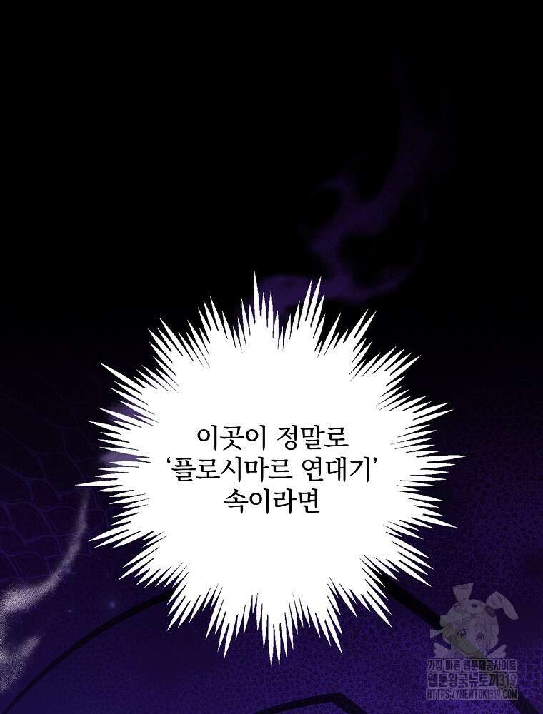 소설 속 막내황자가 되었다 2화 34