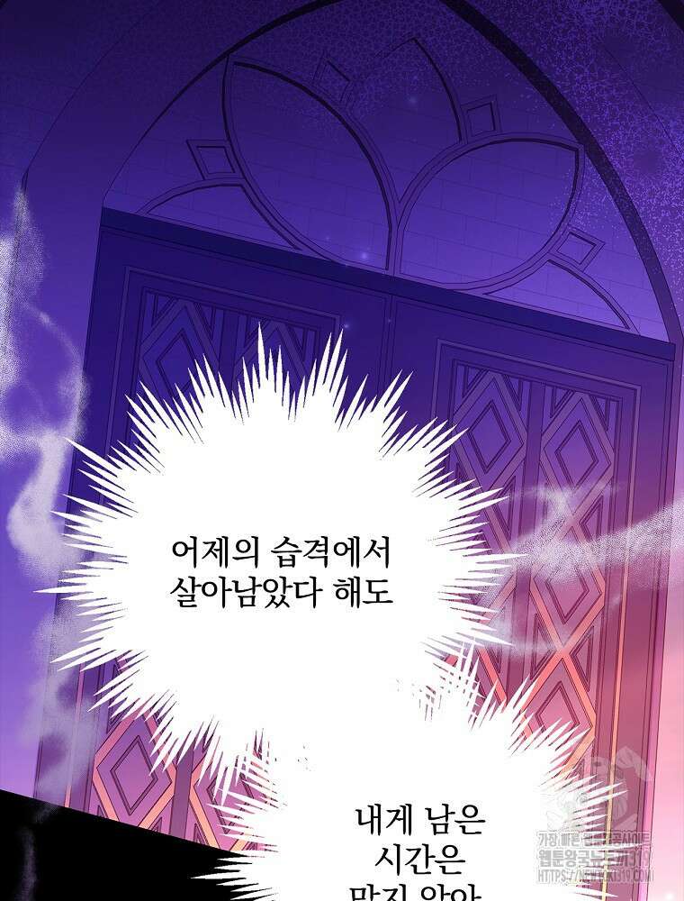 소설 속 막내황자가 되었다 2화 35