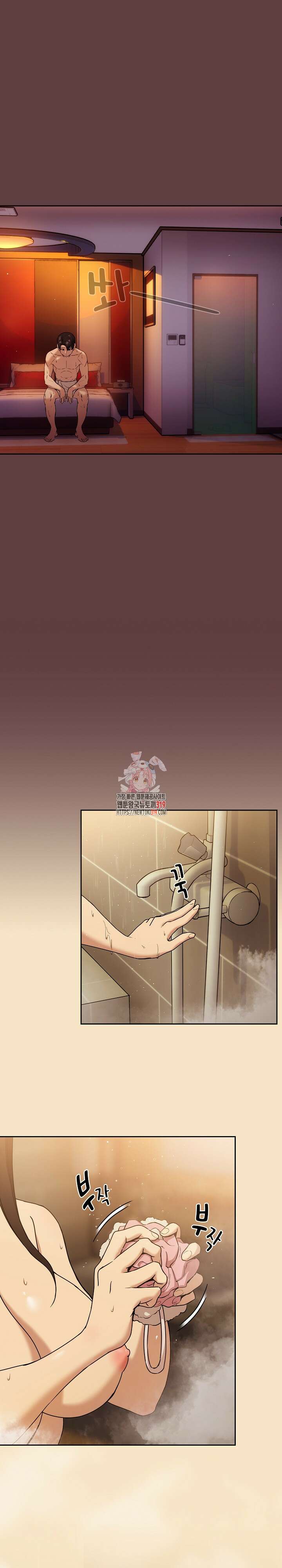 퇴근 후 연애사정 5화 1