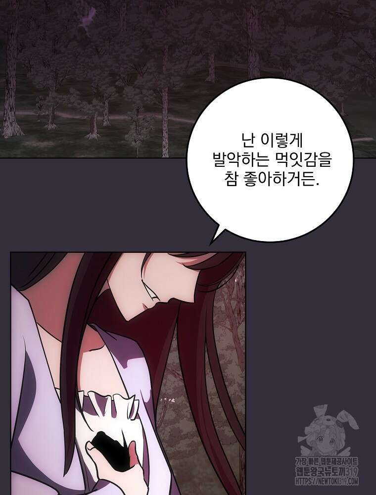 소설 속 막내황자가 되었다 14화 2