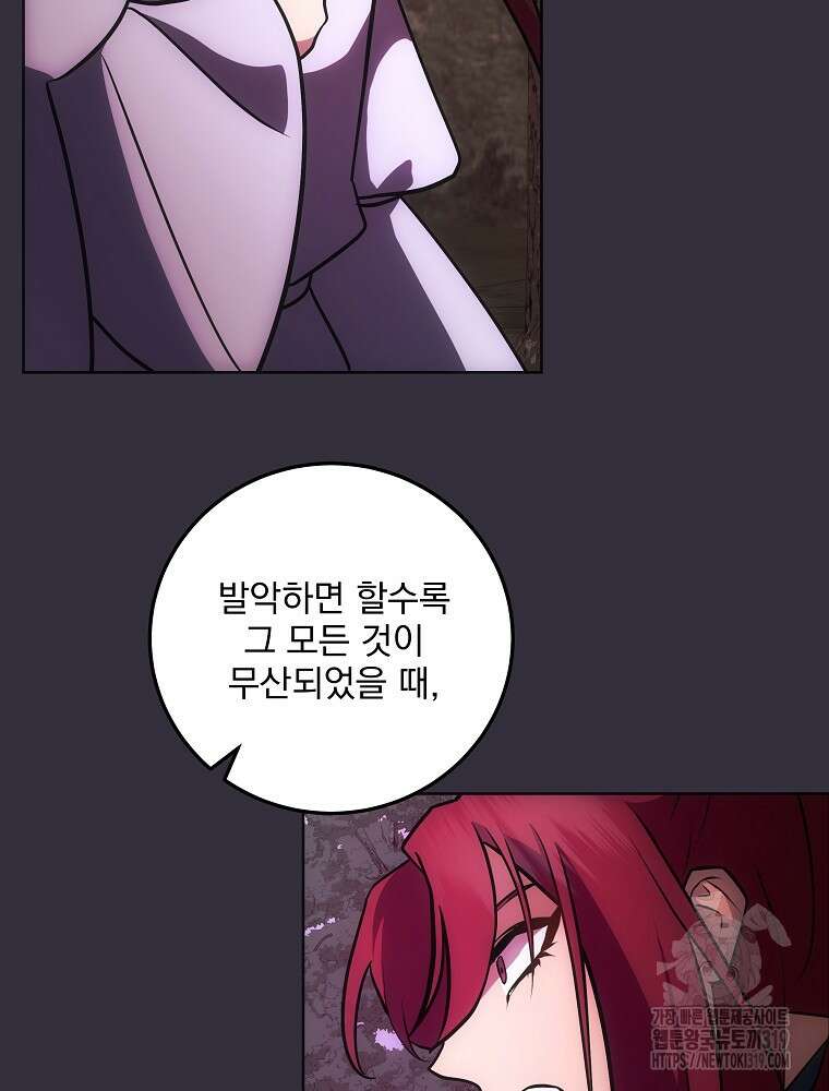 소설 속 막내황자가 되었다 14화 3