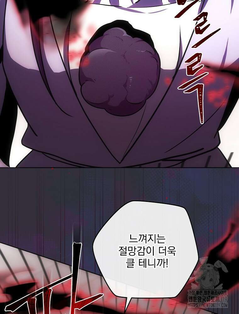 소설 속 막내황자가 되었다 14화 5