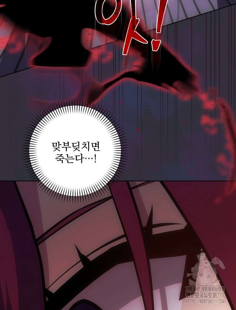 소설 속 막내황자가 되었다 14화 7