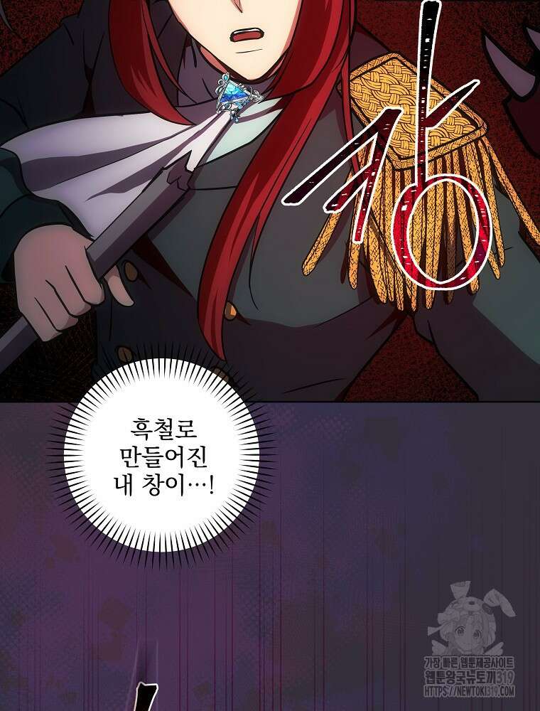 소설 속 막내황자가 되었다 14화 19