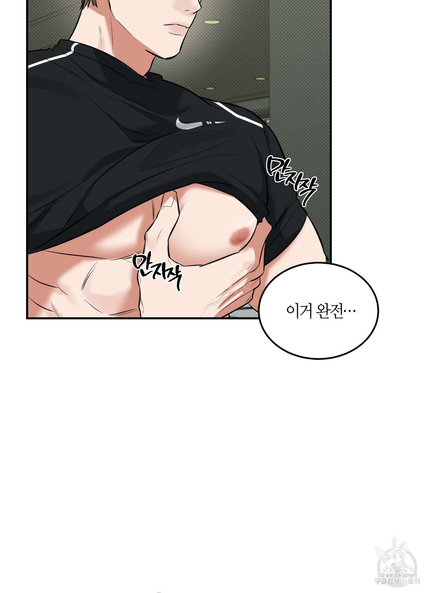 필 마이 베네핏 3화 9
