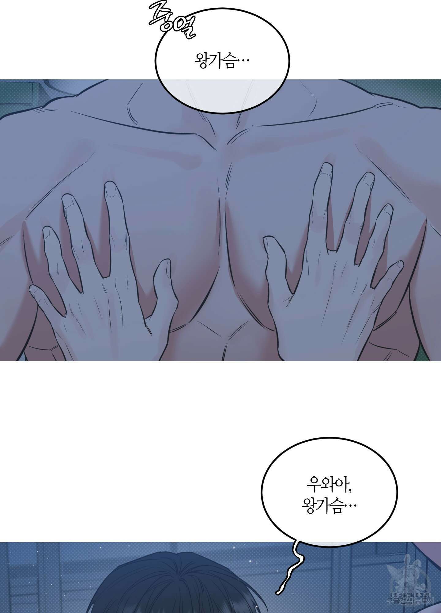 필 마이 베네핏 3화 10