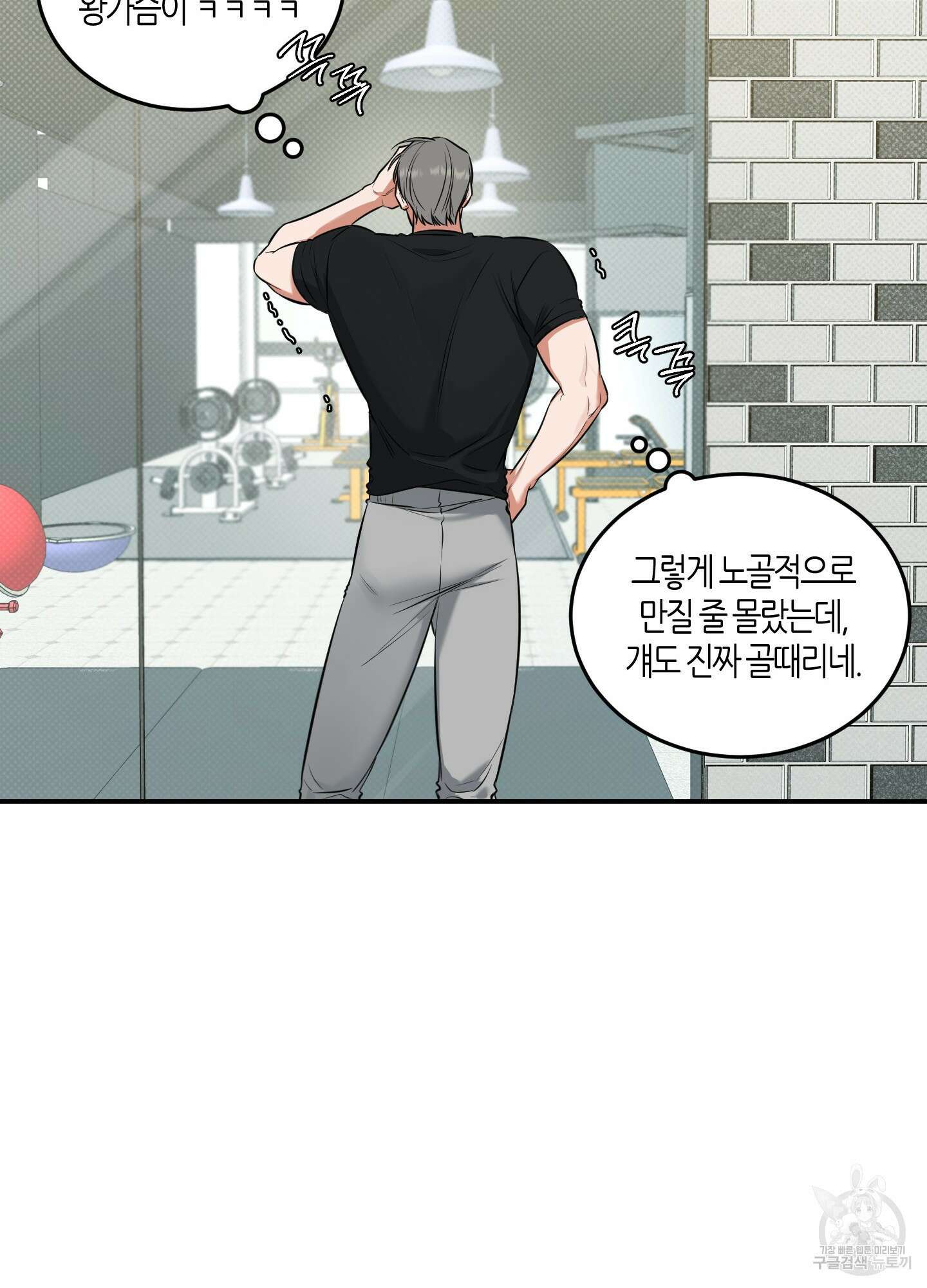 필 마이 베네핏 3화 13