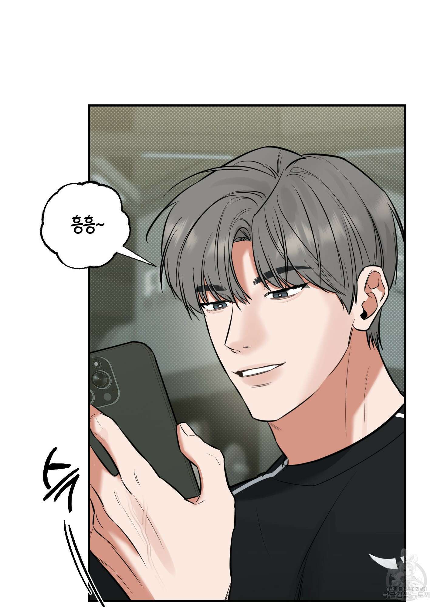 필 마이 베네핏 3화 14