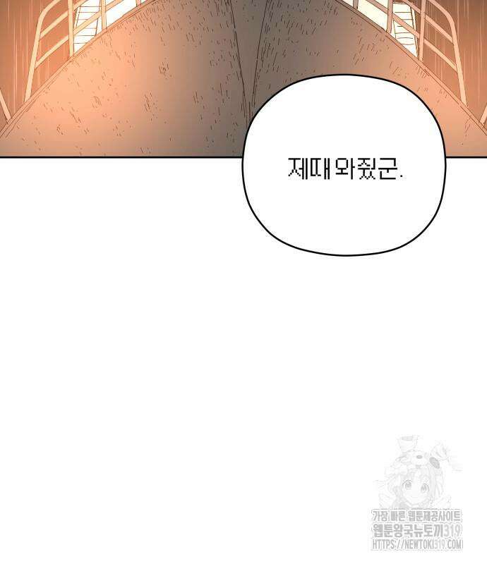 물위의 우리 112화 4