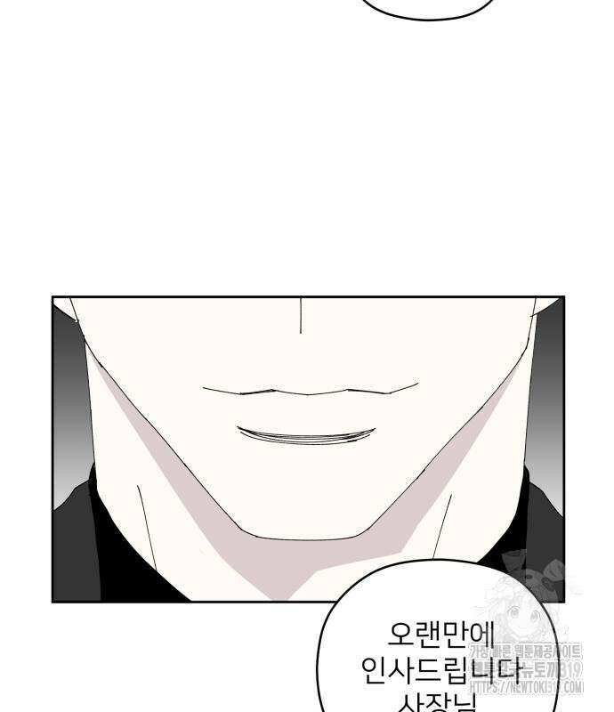 물위의 우리 112화 7