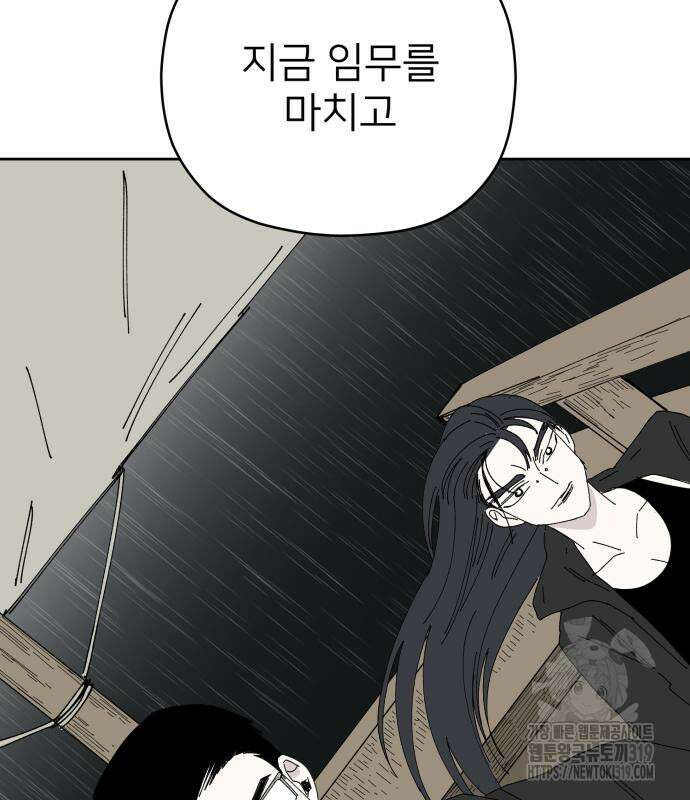 물위의 우리 112화 10