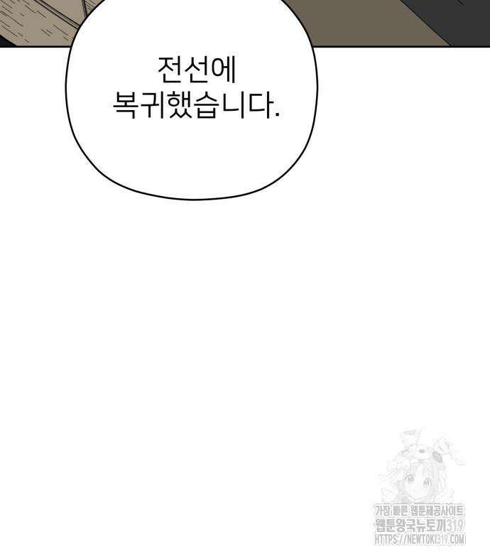 물위의 우리 112화 12