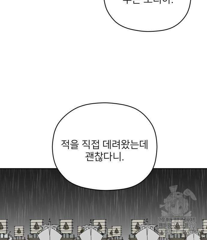 물위의 우리 112화 15