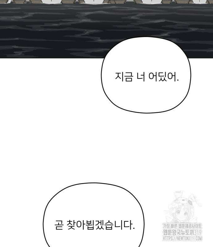 물위의 우리 112화 16
