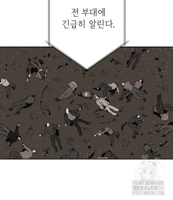 물위의 우리 112화 19