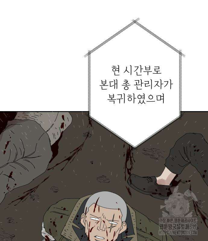 물위의 우리 112화 20