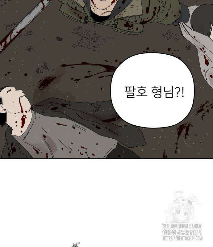 물위의 우리 112화 21
