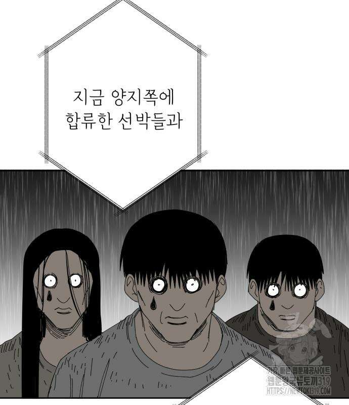 물위의 우리 112화 22