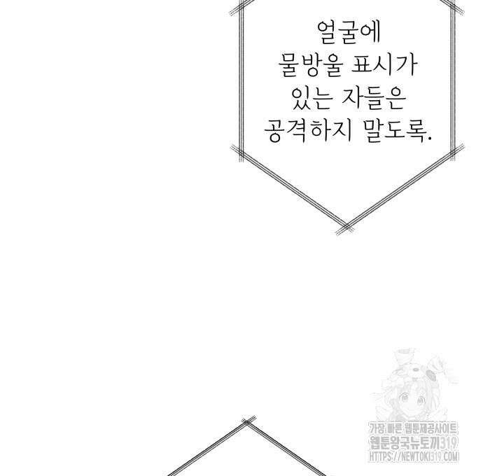 물위의 우리 112화 23