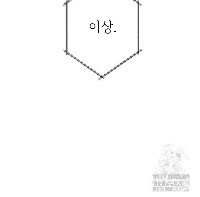 물위의 우리 112화 24