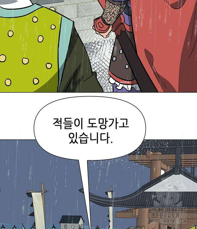 무한 레벨업 in 무림 시즌2 48화 2