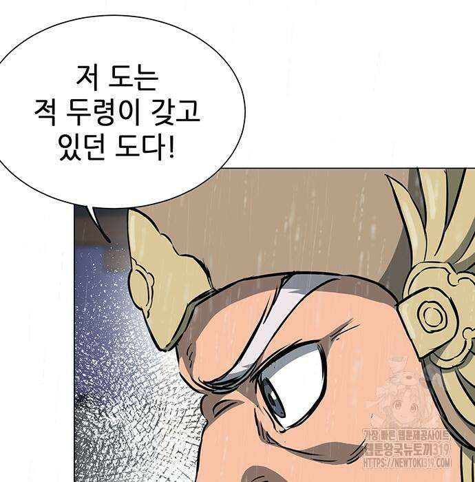 무한 레벨업 in 무림 시즌2 48화 4