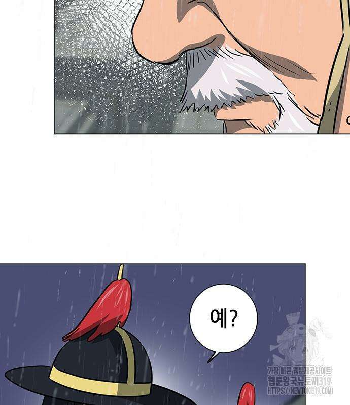 무한 레벨업 in 무림 시즌2 48화 5