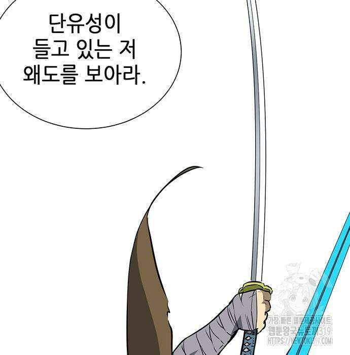 무한 레벨업 in 무림 시즌2 48화 7