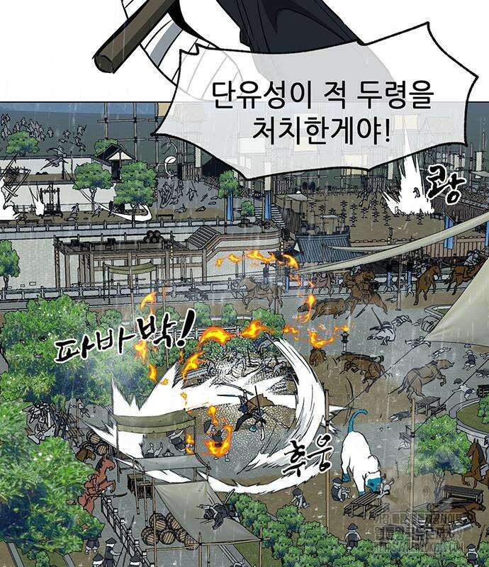 무한 레벨업 in 무림 시즌2 48화 9