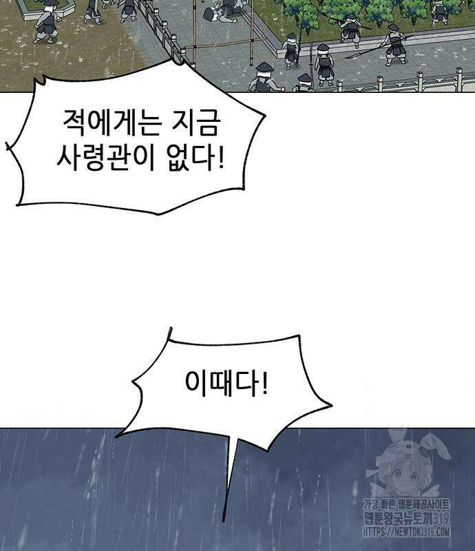 무한 레벨업 in 무림 시즌2 48화 10