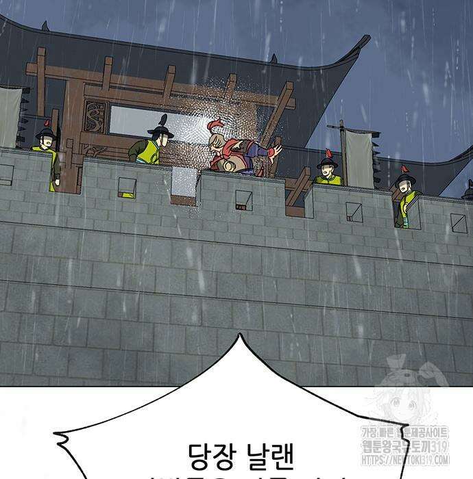 무한 레벨업 in 무림 시즌2 48화 11
