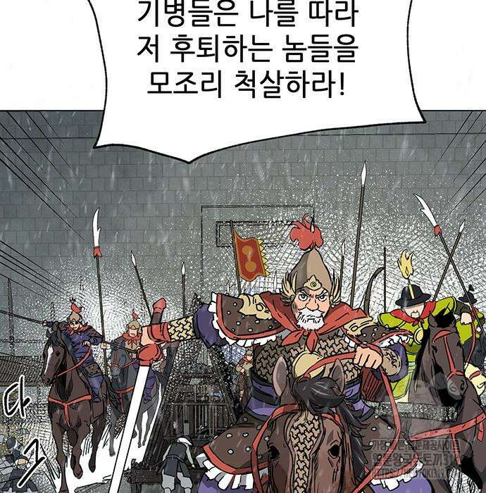 무한 레벨업 in 무림 시즌2 48화 12