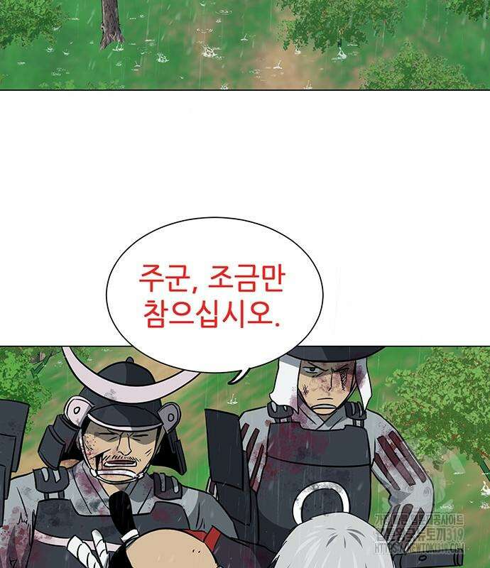 무한 레벨업 in 무림 시즌2 48화 21