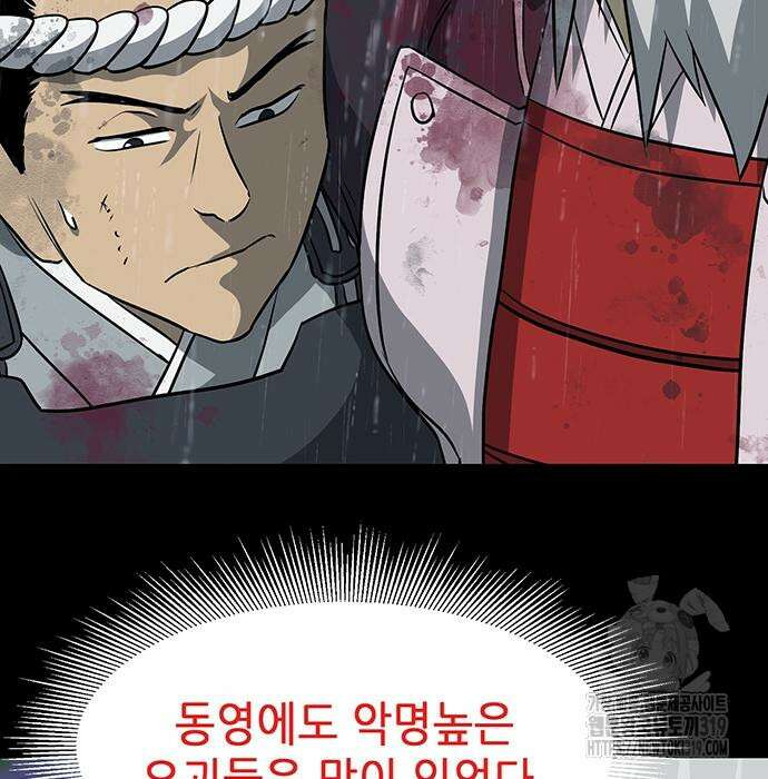 무한 레벨업 in 무림 시즌2 48화 27