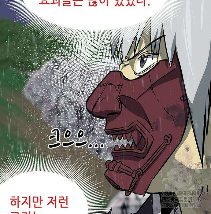 무한 레벨업 in 무림 시즌2 48화 28