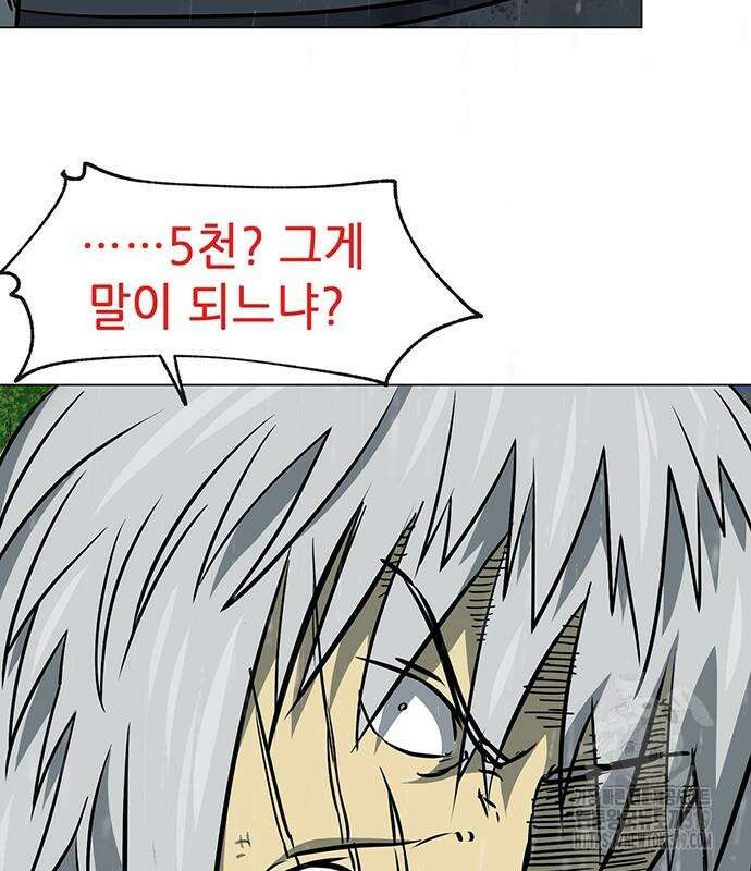 무한 레벨업 in 무림 시즌2 48화 33