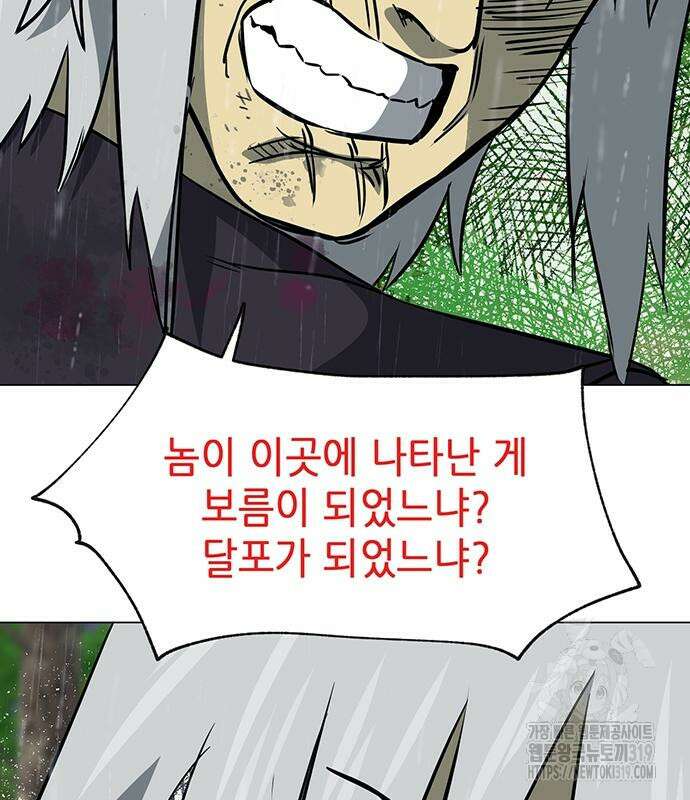 무한 레벨업 in 무림 시즌2 48화 34