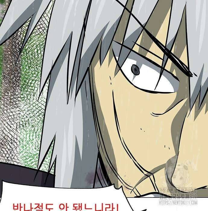 무한 레벨업 in 무림 시즌2 48화 35