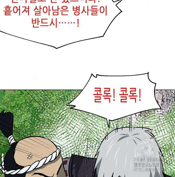 무한 레벨업 in 무림 시즌2 48화 36