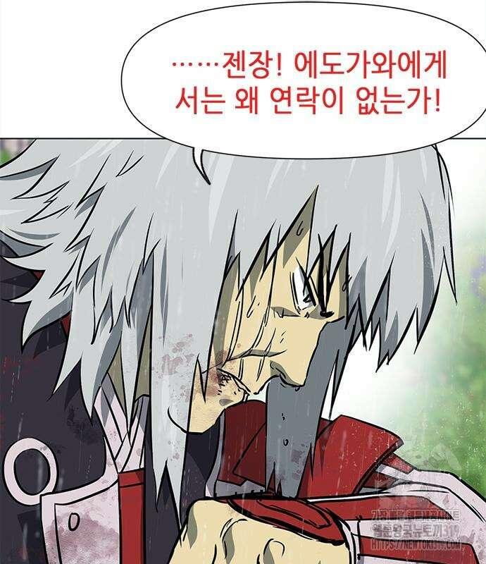 무한 레벨업 in 무림 시즌2 48화 38