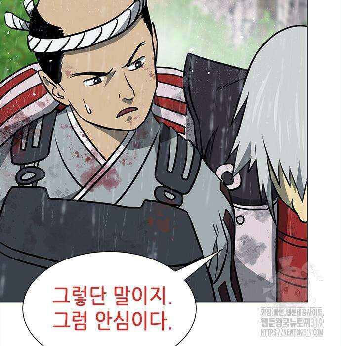 무한 레벨업 in 무림 시즌2 48화 40