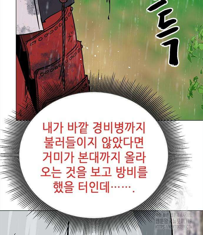 무한 레벨업 in 무림 시즌2 48화 45