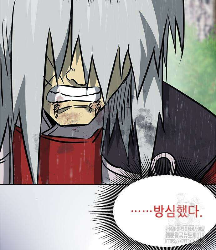 무한 레벨업 in 무림 시즌2 48화 46